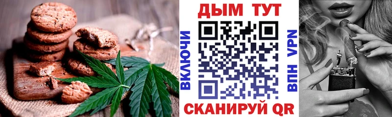 Еда ТГК конопля Алейск