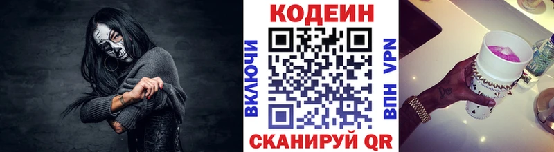 mega ONION  Алейск  Кодеин Purple Drank 